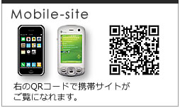 携帯サイトをこちらのQRコードから確認できます。